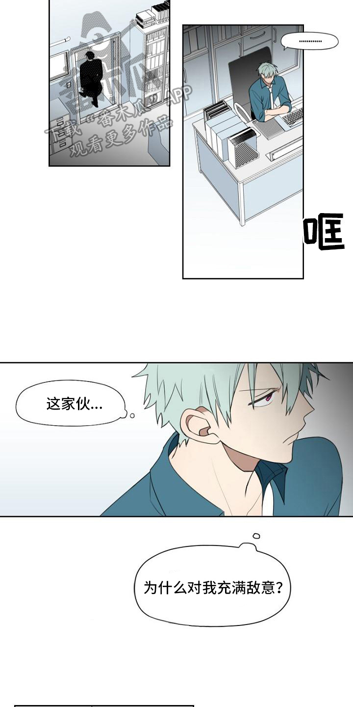 第8章：话不投机8