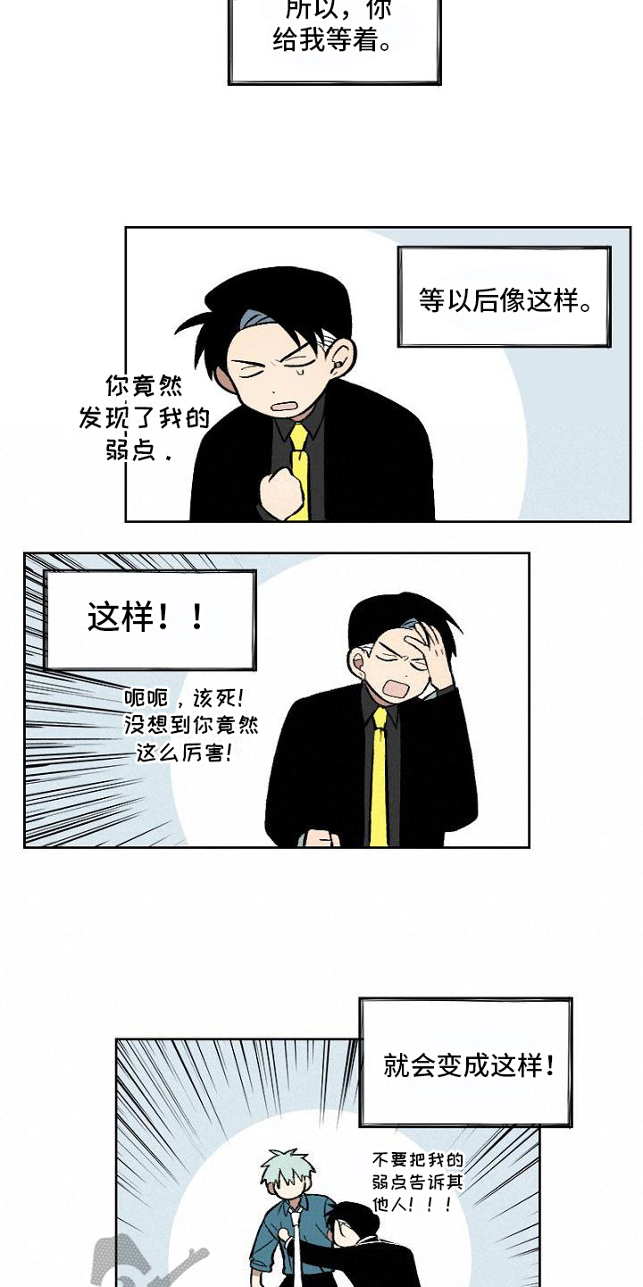 第9章：复仇之心10