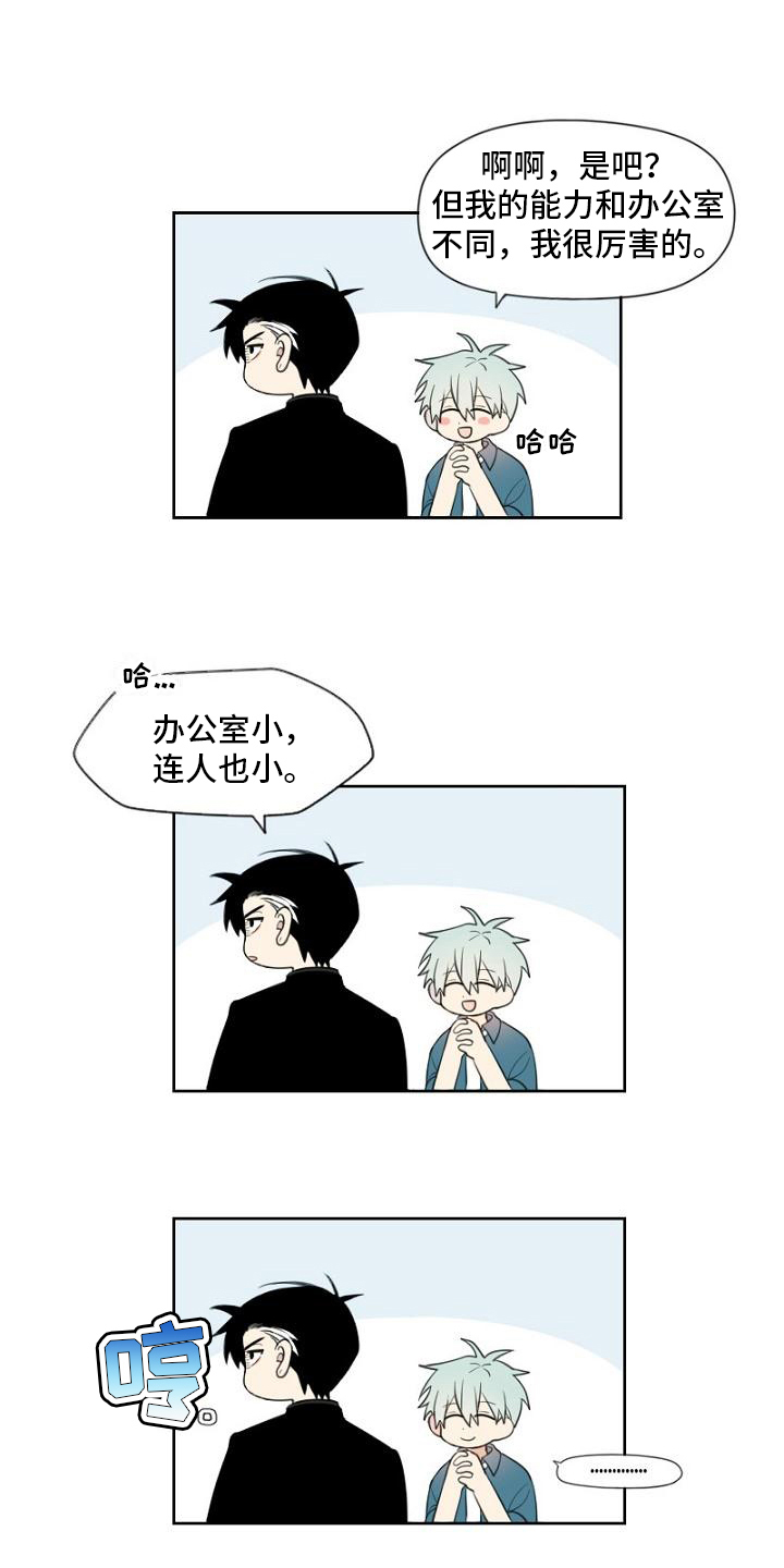 第2章：上门10