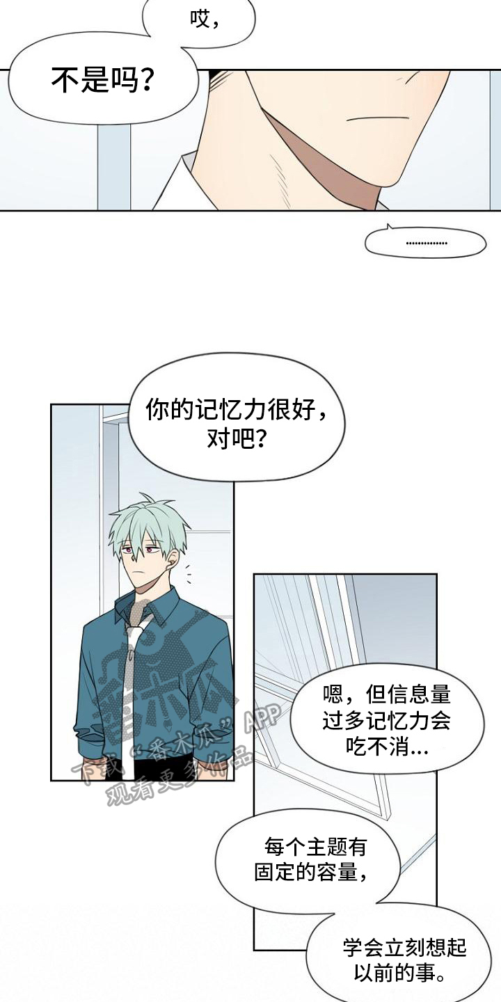 第20章：喜欢的东西14