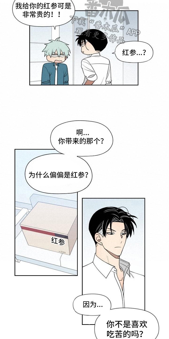 第20章：喜欢的东西9