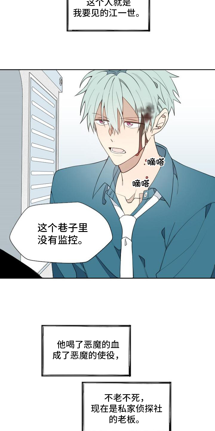 第1章：侦探10