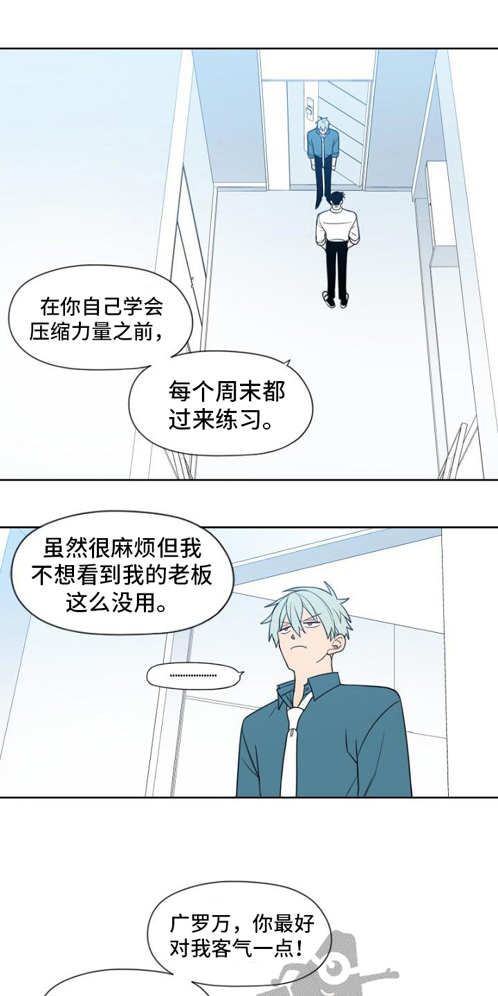 第20章：喜欢的东西8