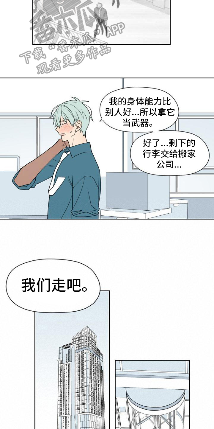 第16章：武器11