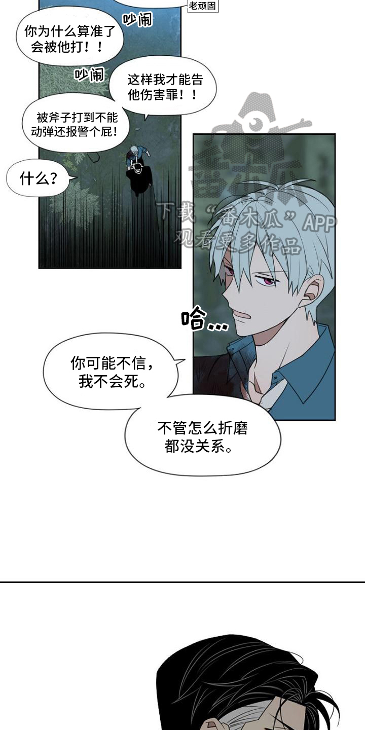 第12章：抓获5