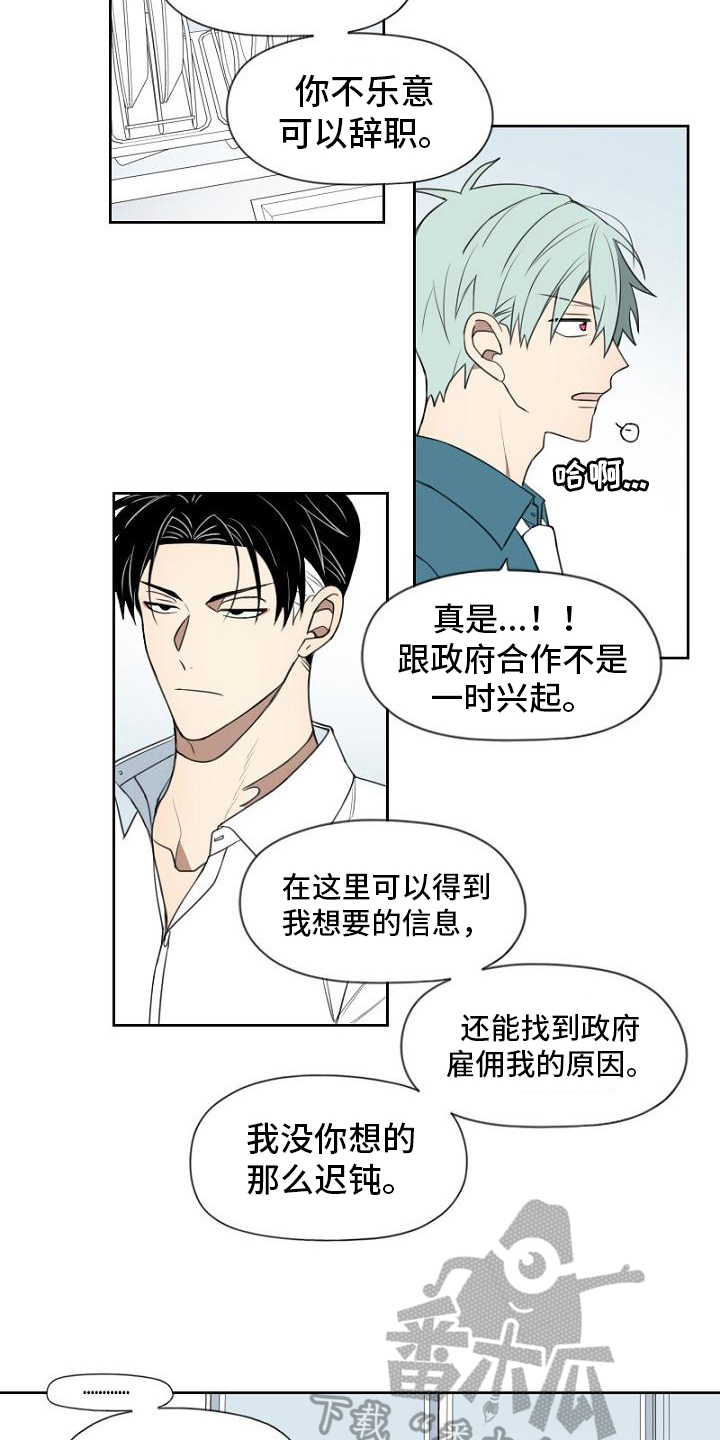 第18章：请教11