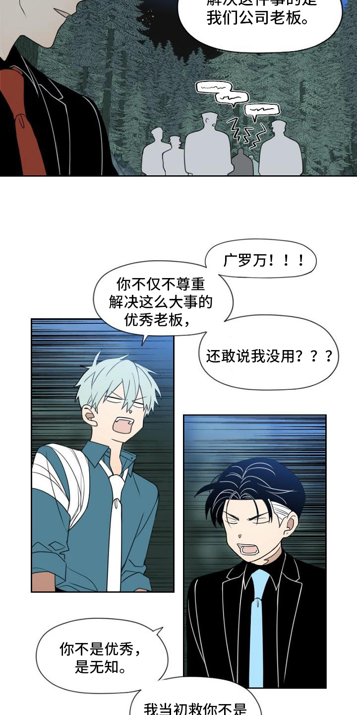 第12章：抓获9