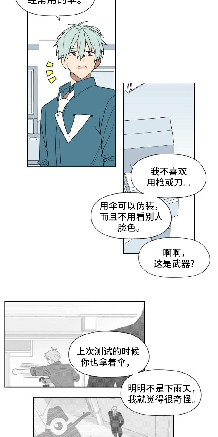 第16章：武器10