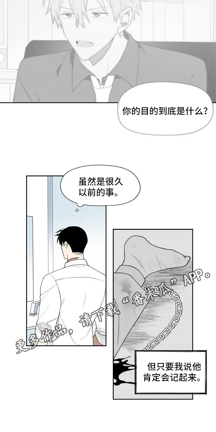 第8章：话不投机11