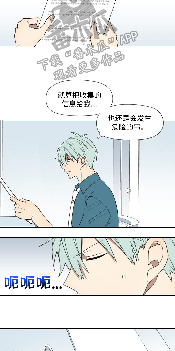 第18章：请教5
