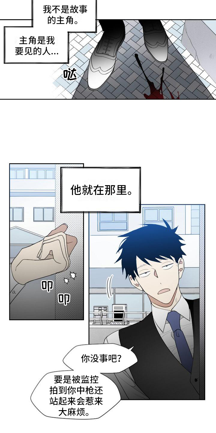 第1章：侦探8