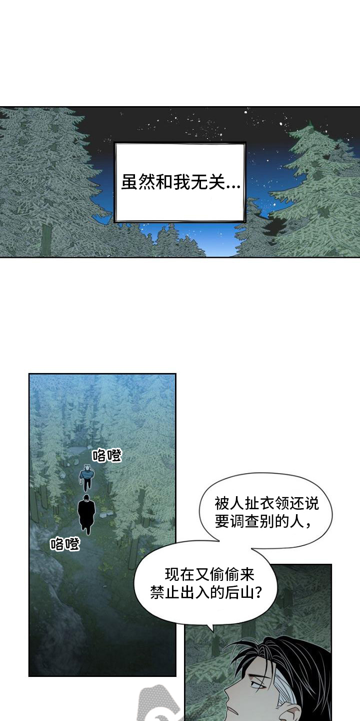 第11章：可能性7