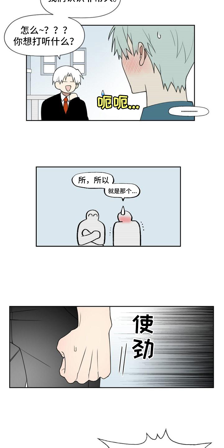 第7章：询问7