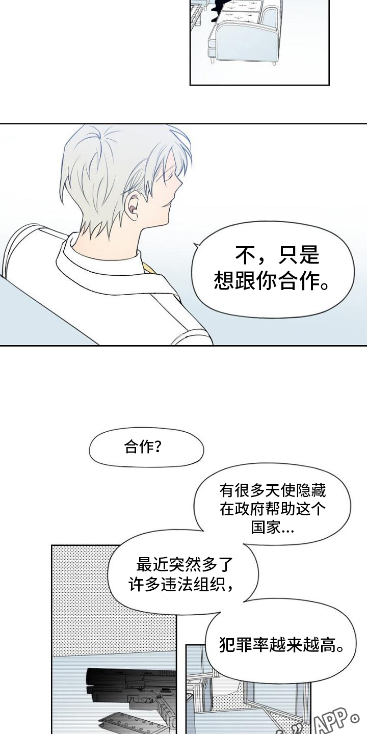 第14章：恶魔11