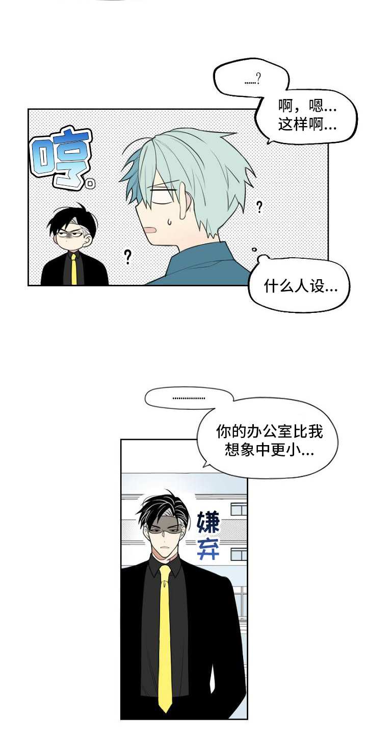 第2章：上门9