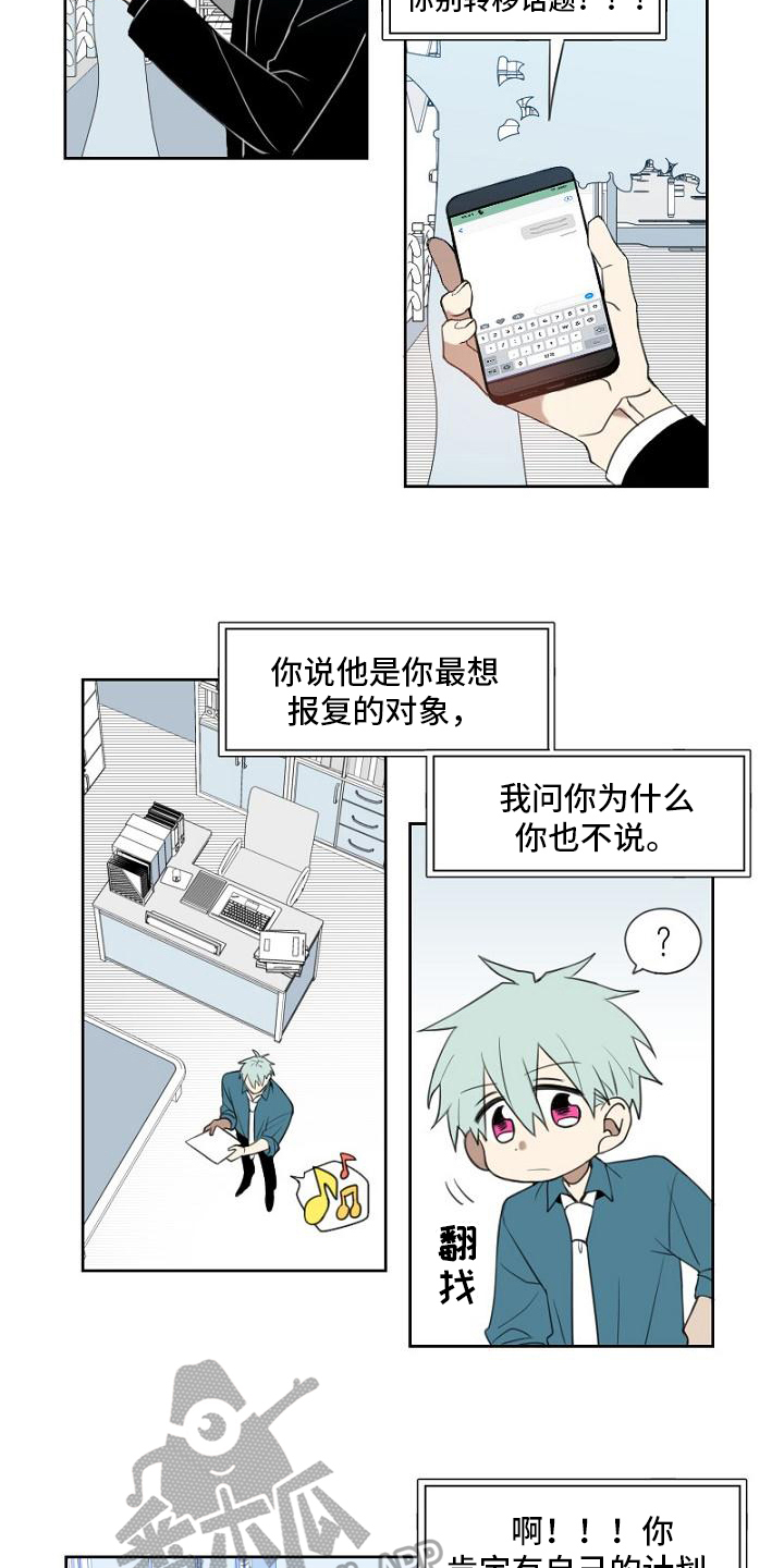 第4章：招聘9