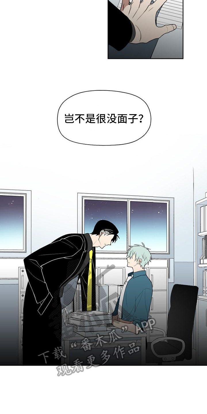 第8章：话不投机6