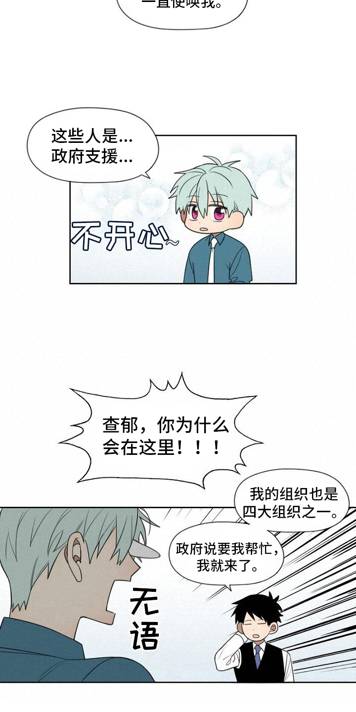 第17章：免费员工10