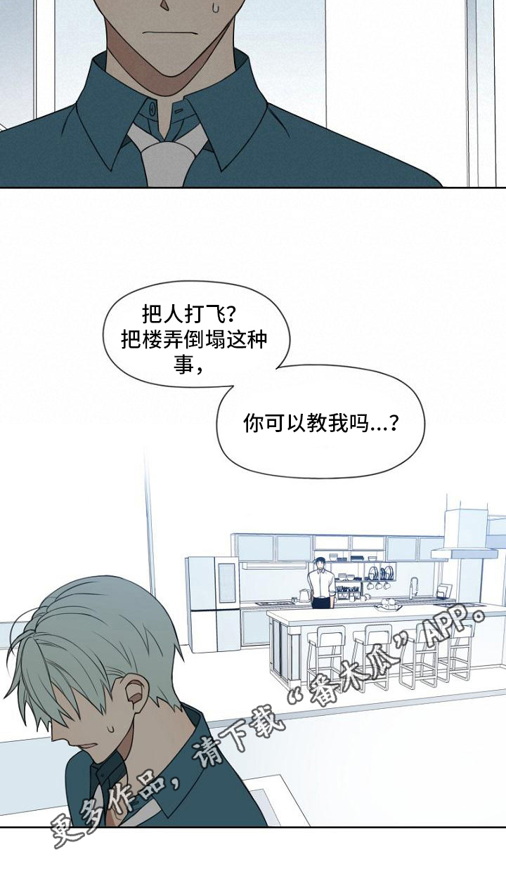 第18章：请教13