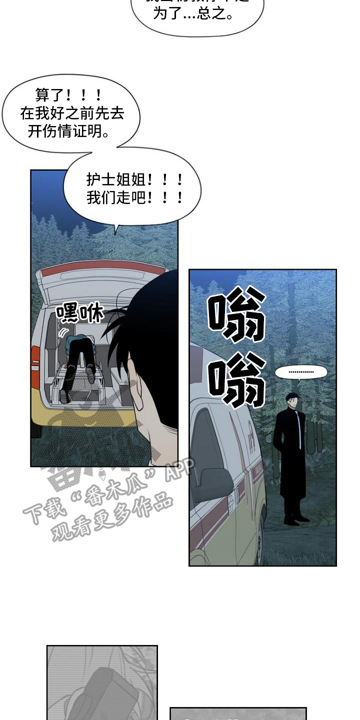 第12章：抓获10