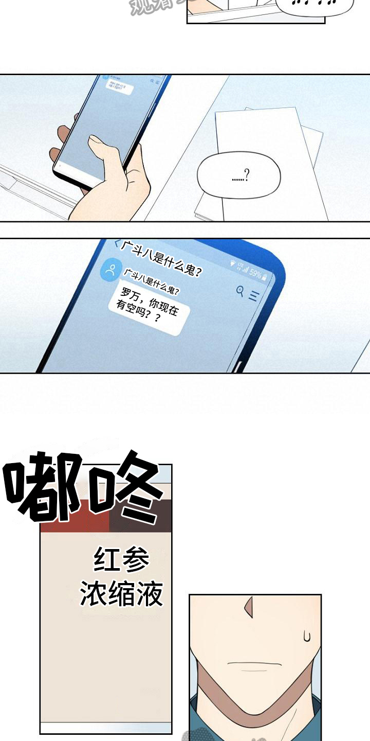 第18章：请教8