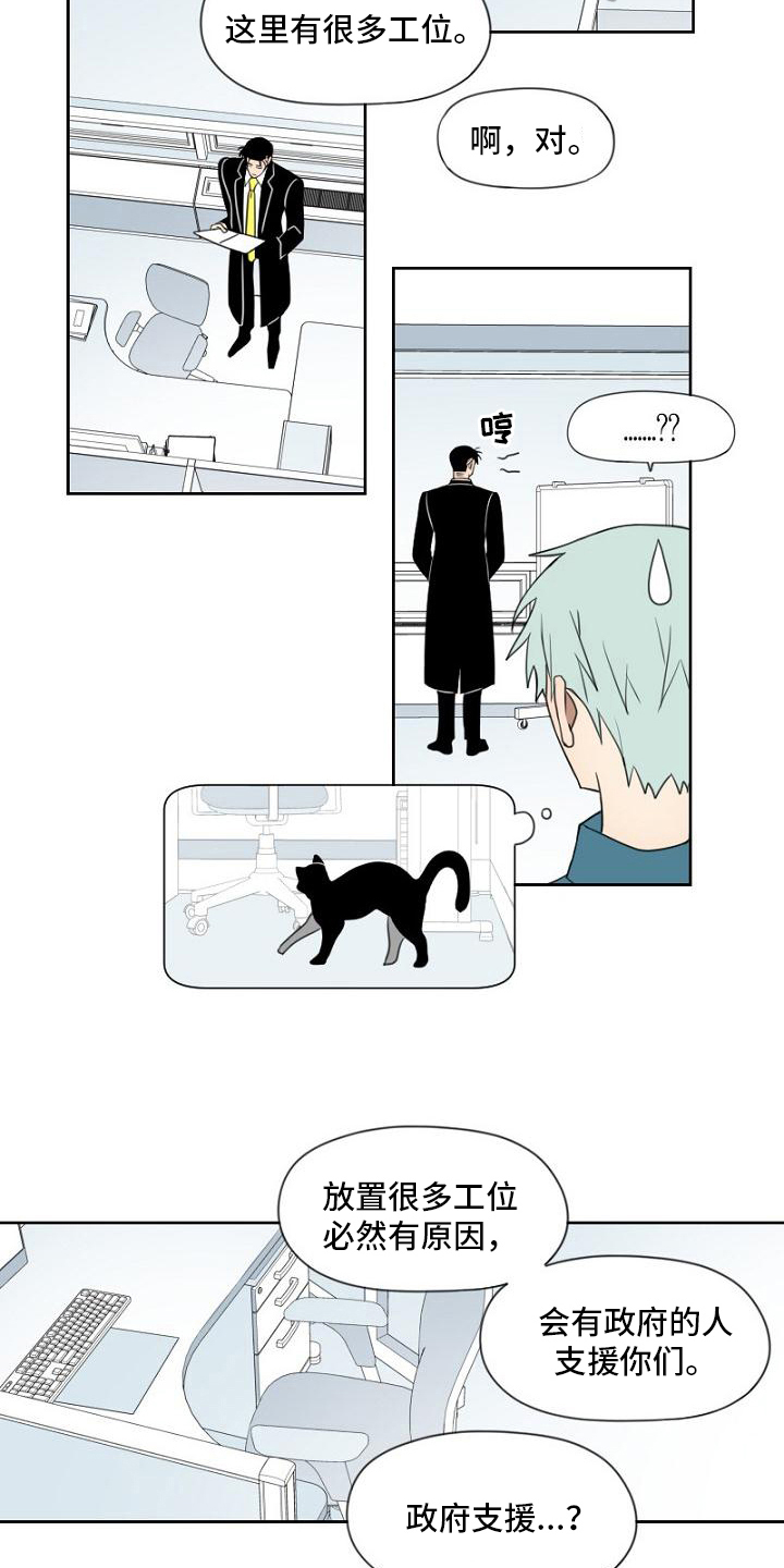 第17章：免费员工7
