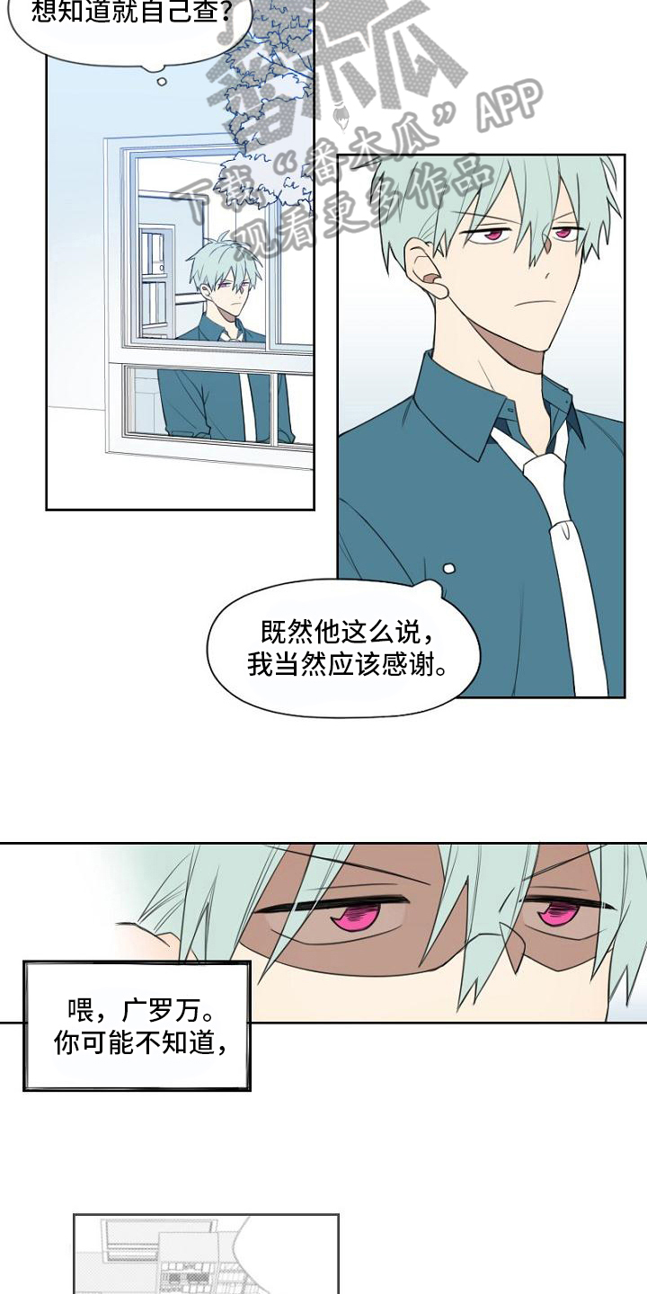 第9章：复仇之心8