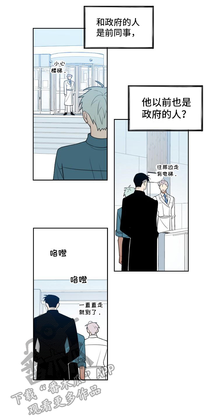第13章：政府人员10