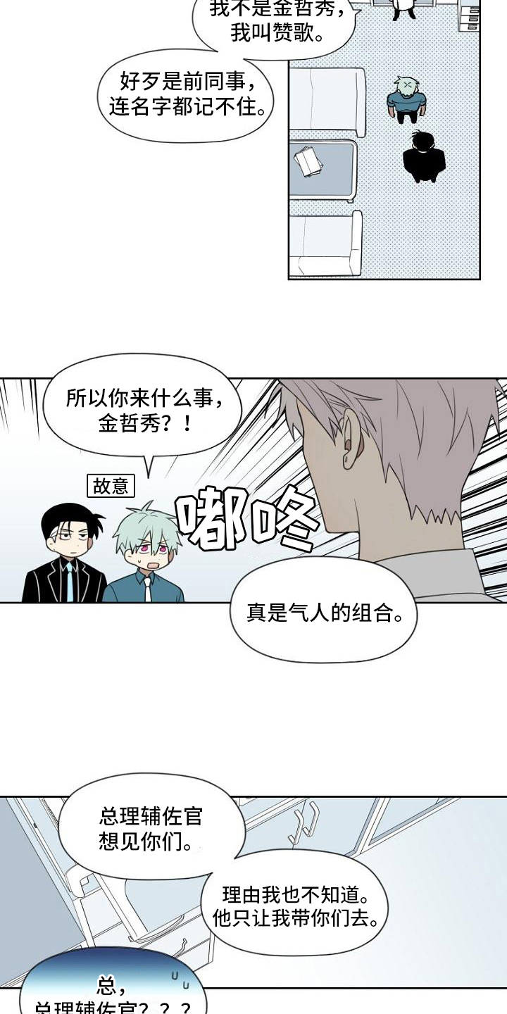 第13章：政府人员5