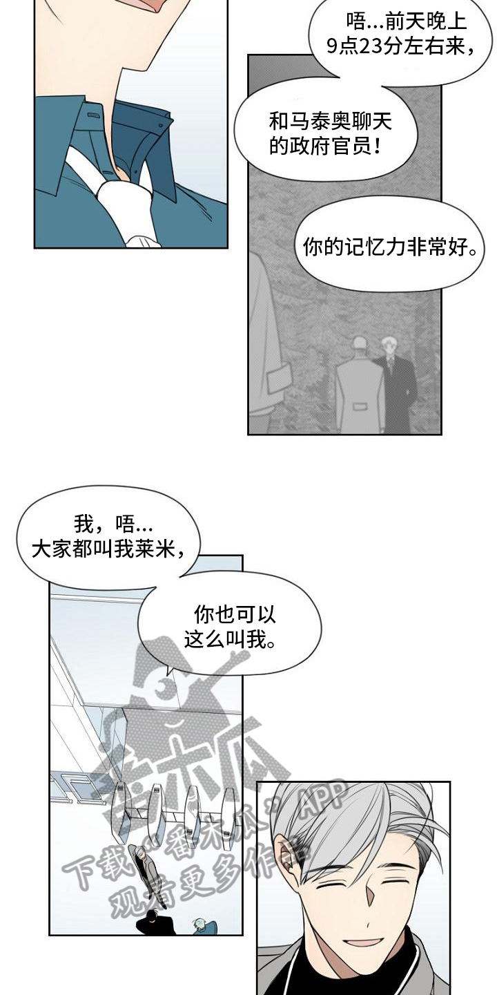 第17章：免费员工3