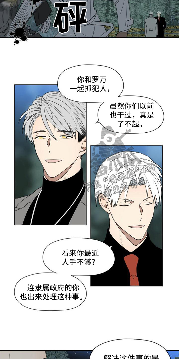 第12章：抓获8