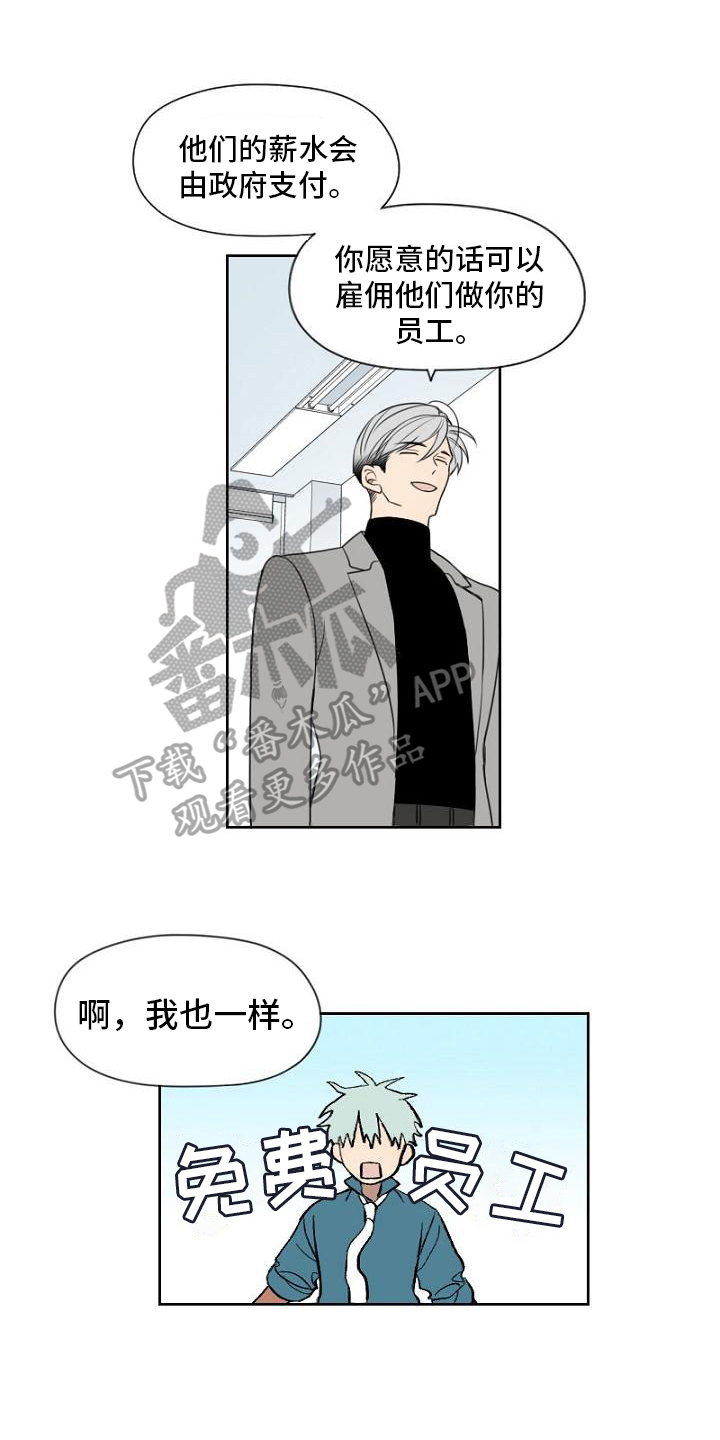 第17章：免费员工11