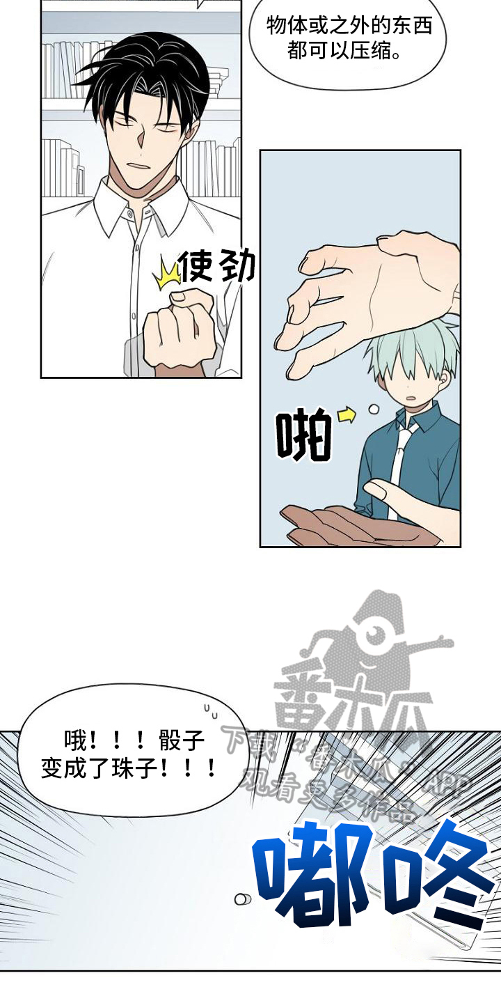 第19章：能力11