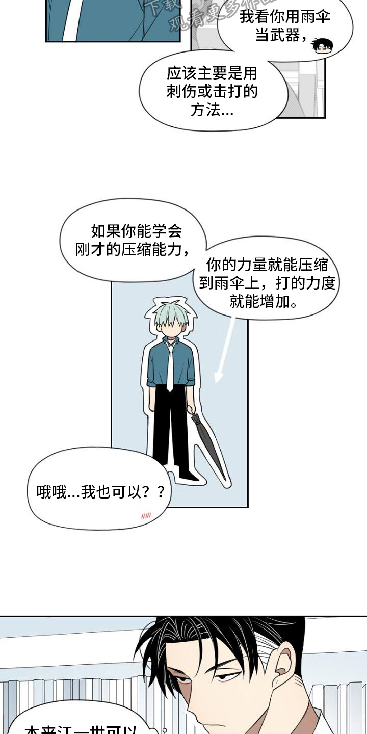 第19章：能力13