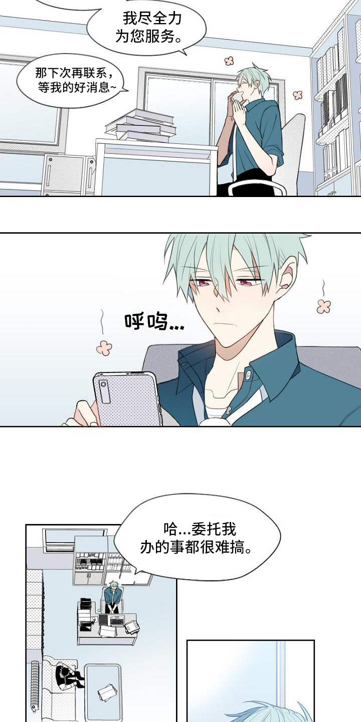 第1章：侦探12