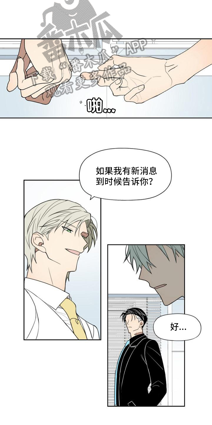第14章：恶魔9