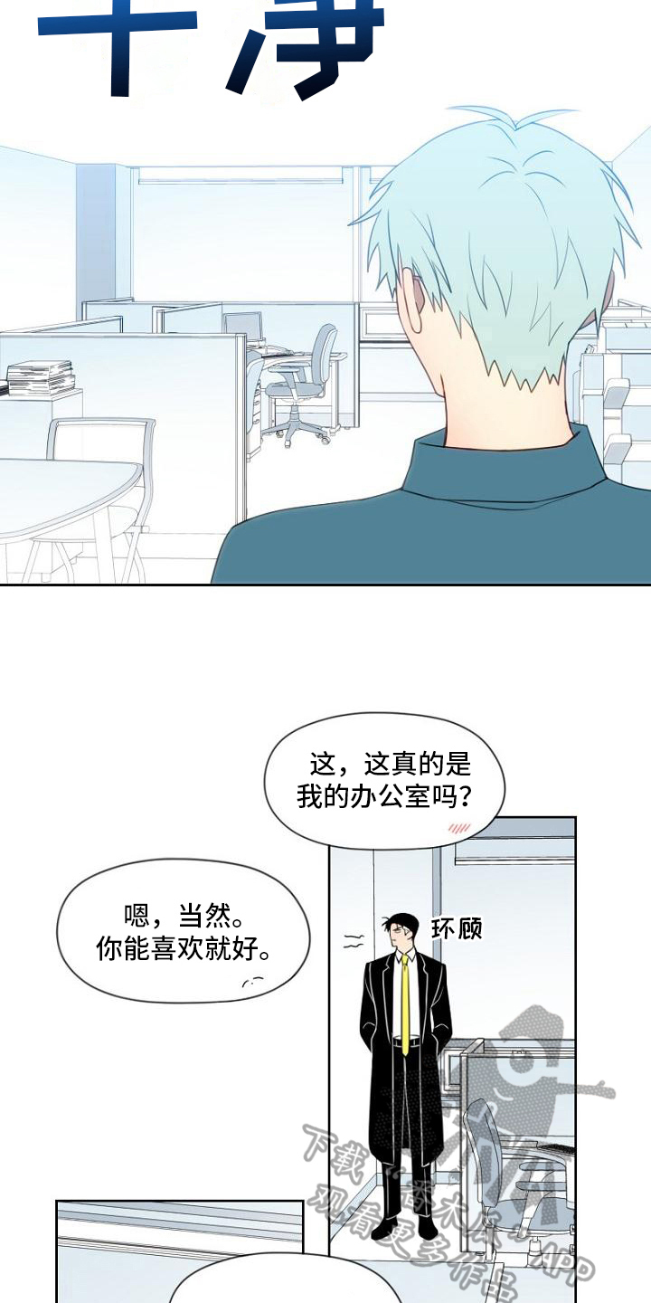 第17章：免费员工6