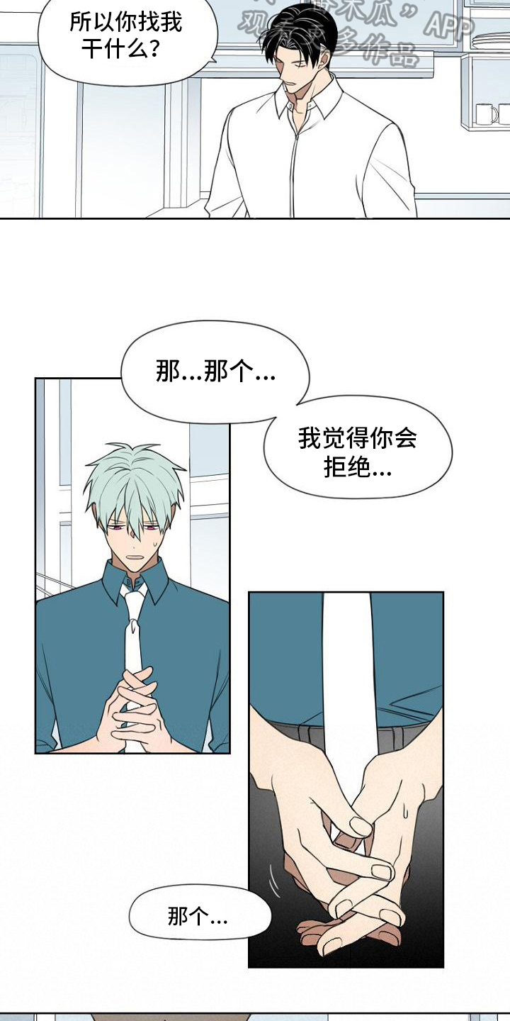 第18章：请教12