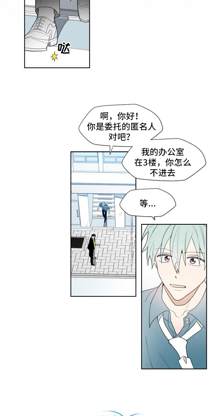 第2章：上门5