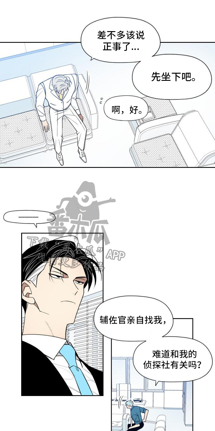 第14章：恶魔10