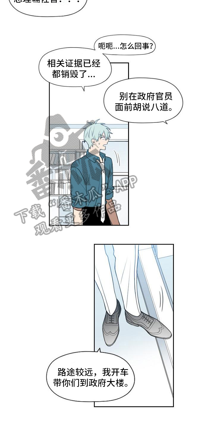 第13章：政府人员6