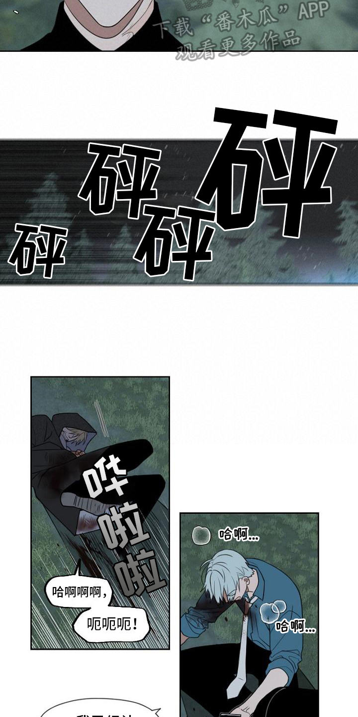 第12章：抓获2