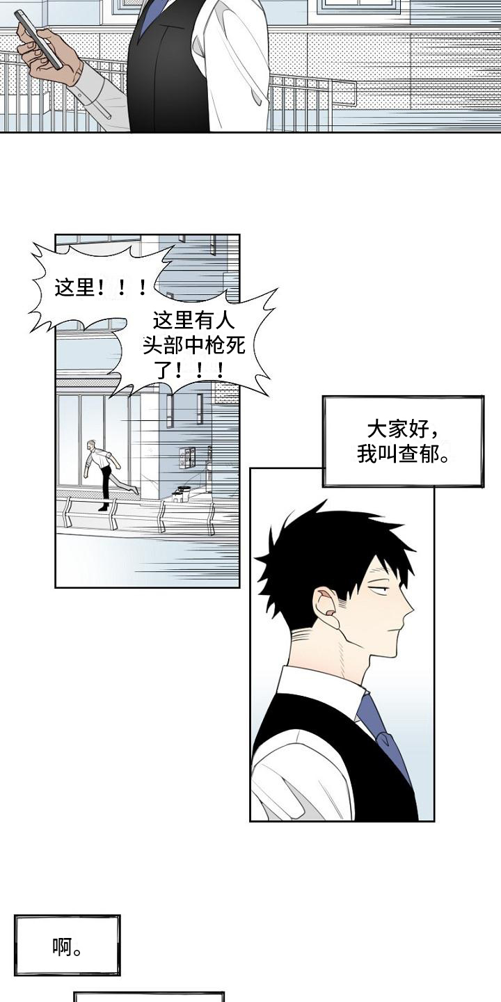 第1章：侦探7