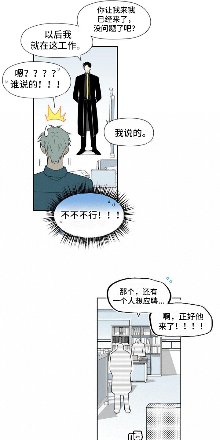 第5章：应聘8
