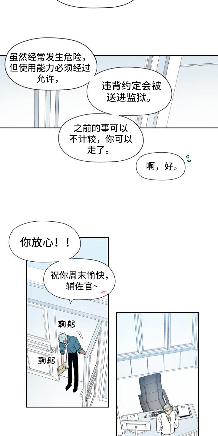第18章：请教2