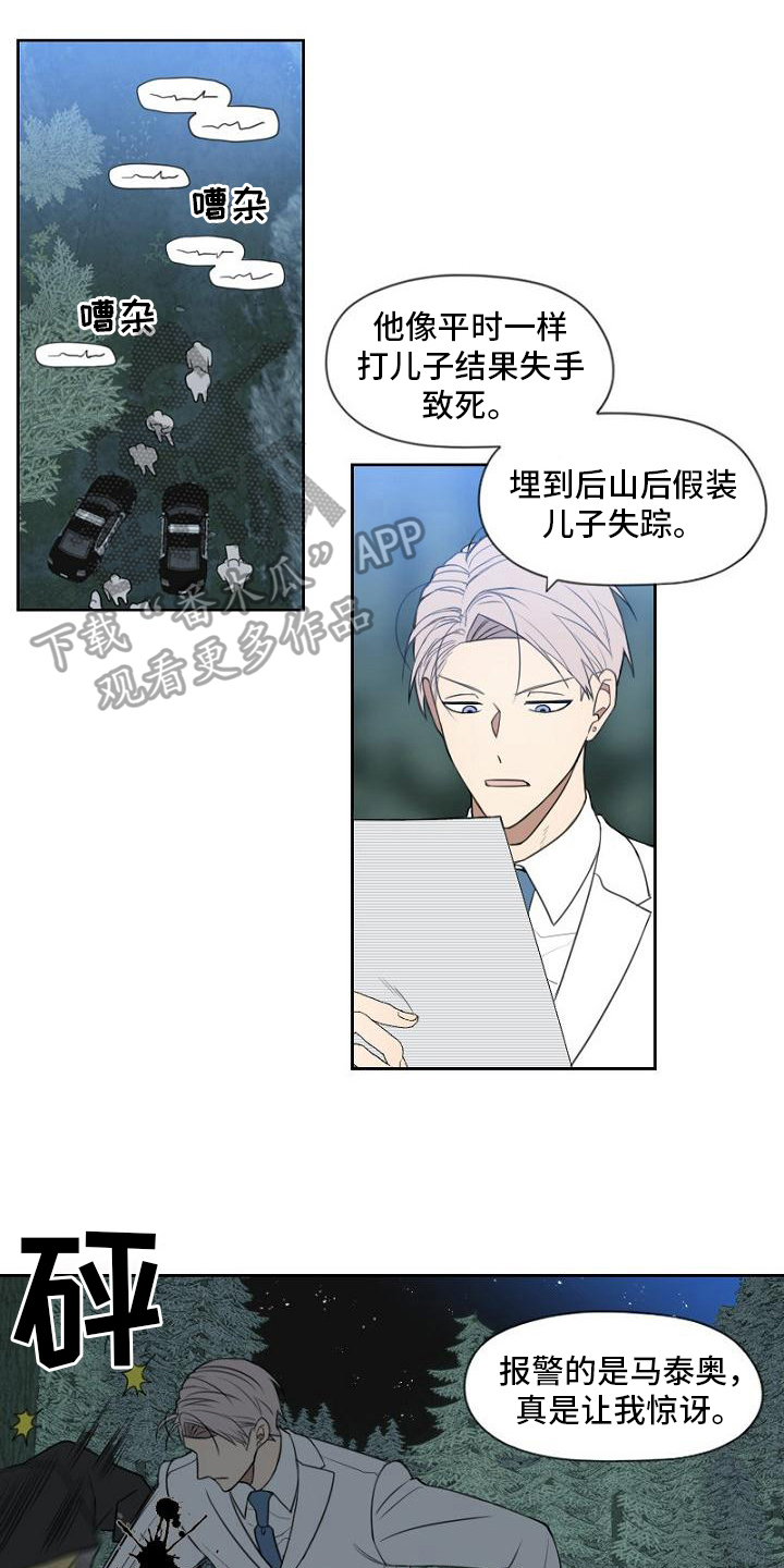 第12章：抓获7