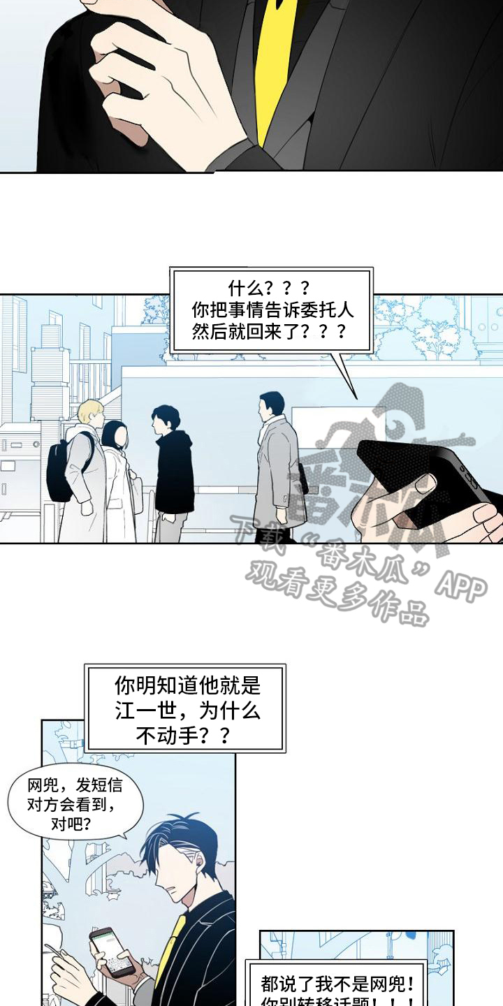 第4章：招聘8