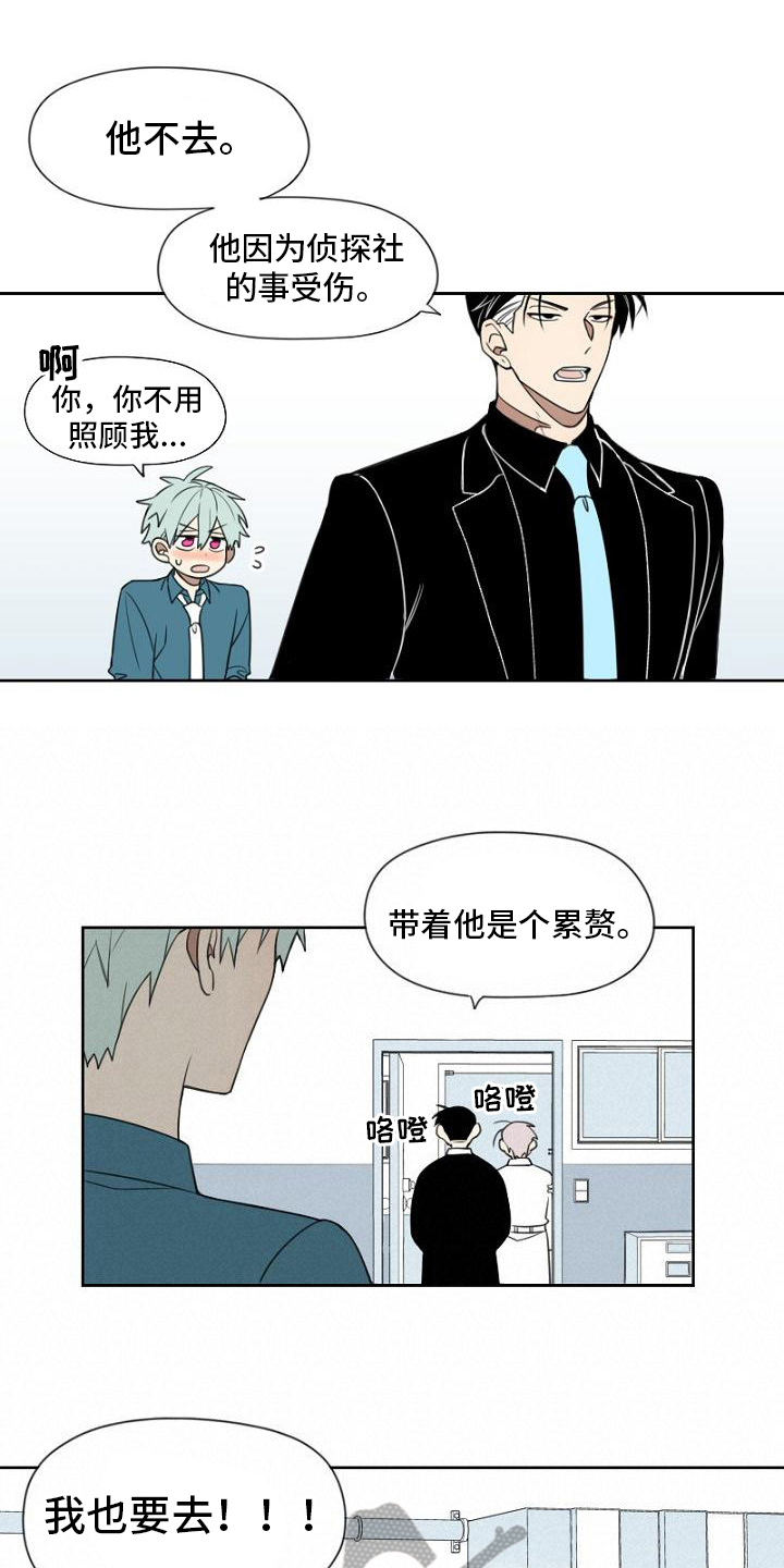 第13章：政府人员7