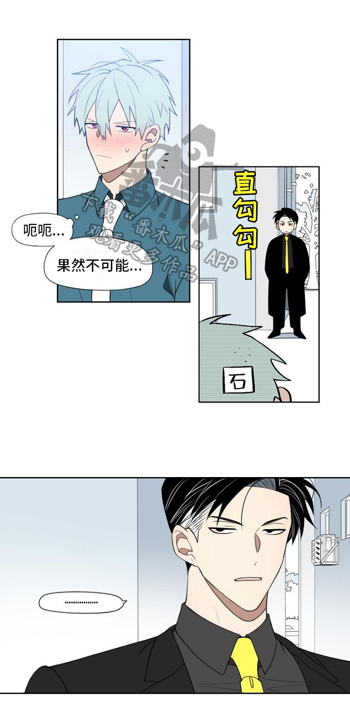 第8章：话不投机0