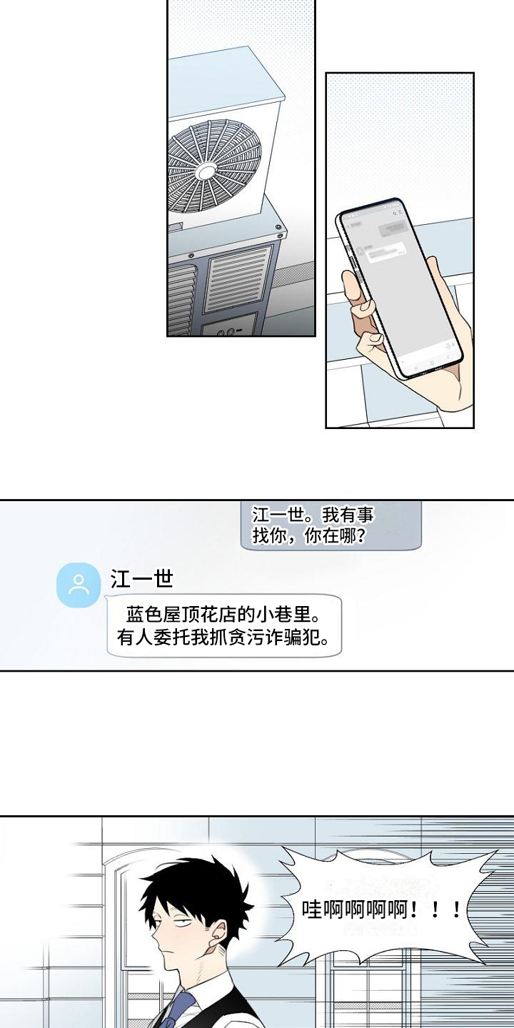第1章：侦探6